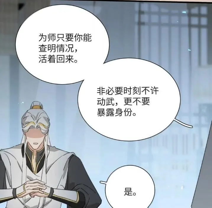 045 快要成功了 第25页
