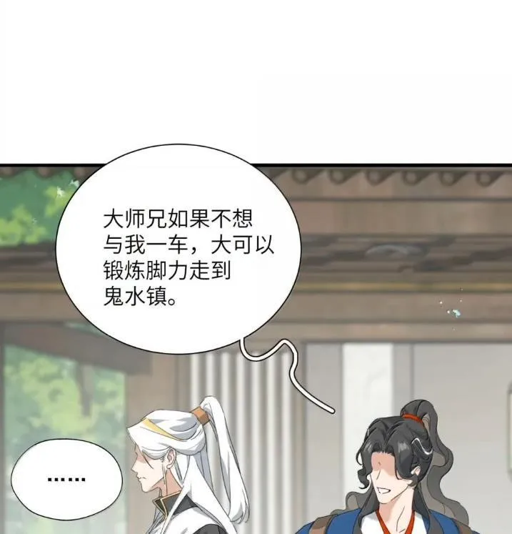 045 快要成功了 第53页