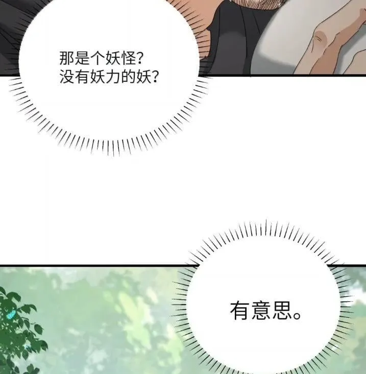 045 快要成功了 第61页