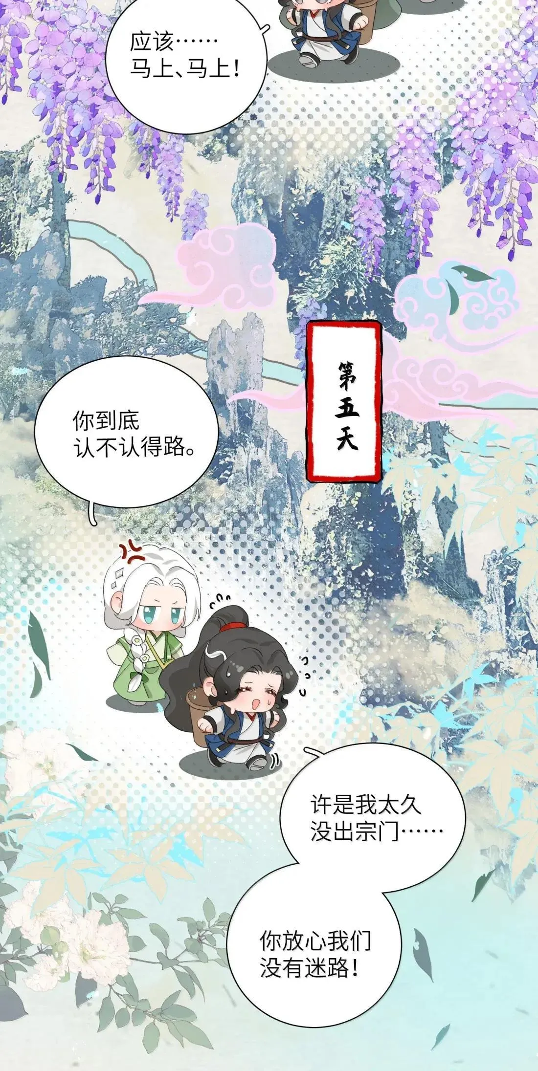 046 为什么呢？ 第7页