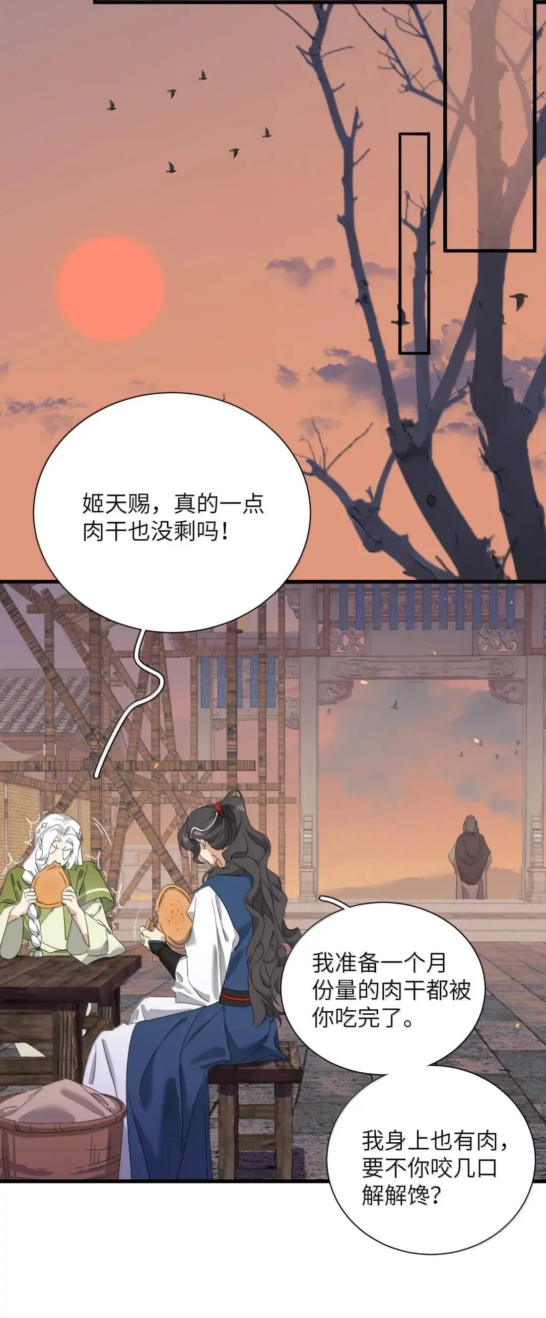 046 为什么呢？ 第29页