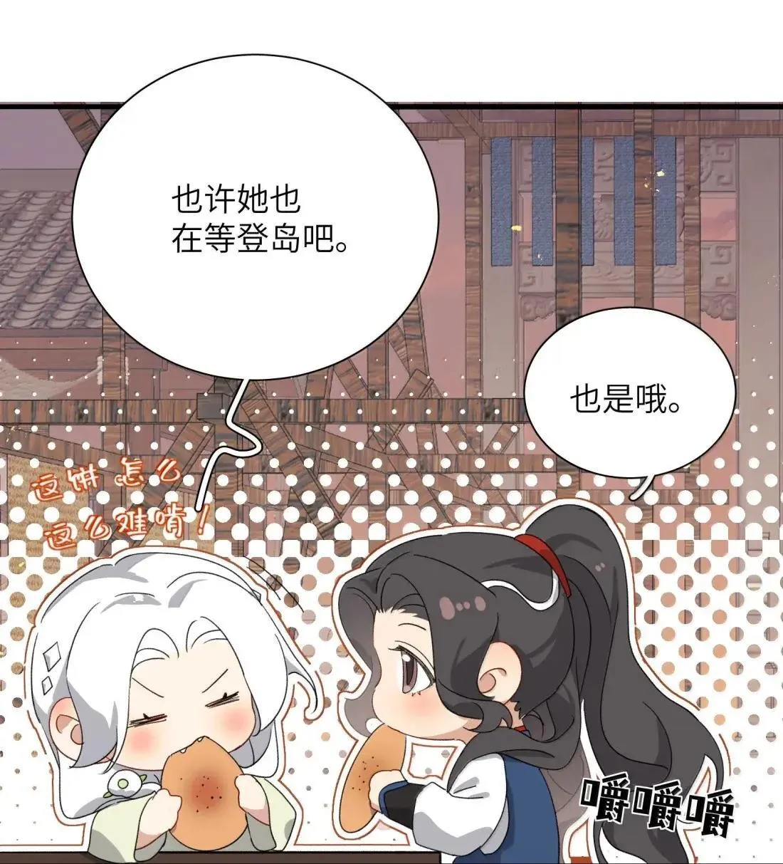 046 为什么呢？ 第32页