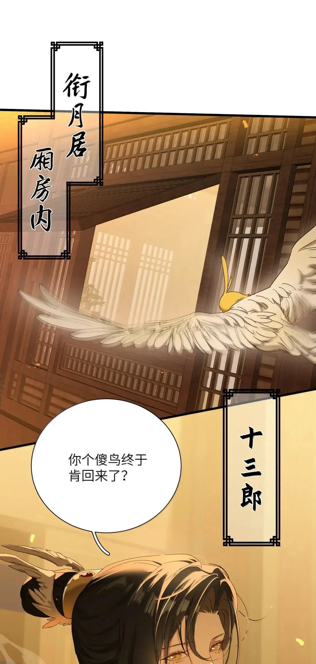 047 鬼水镇 第22页