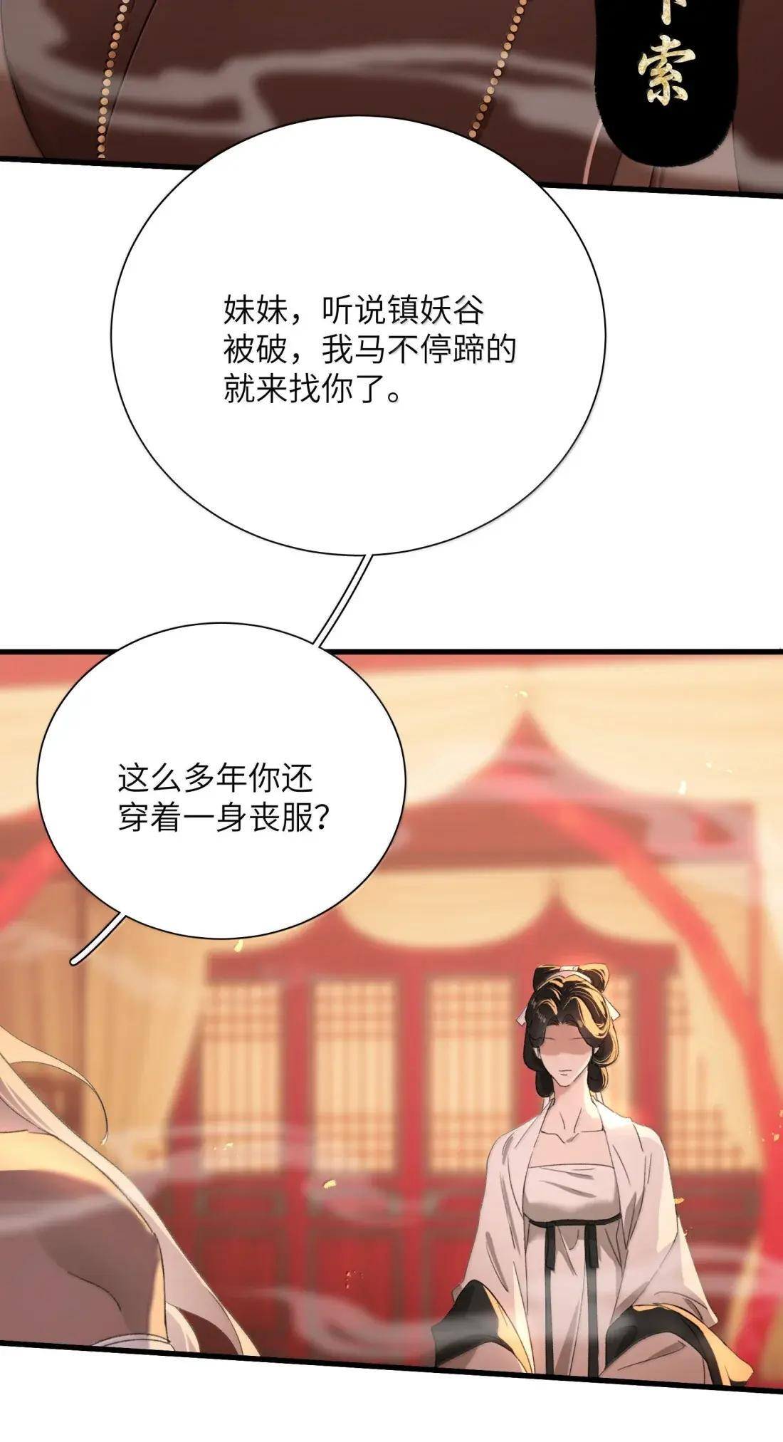 052 可等着吧 第36页
