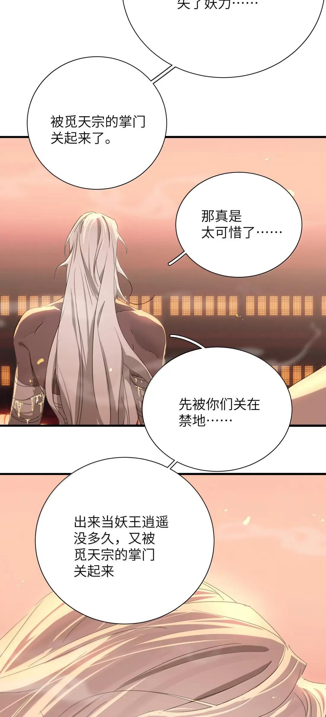 052 可等着吧 第38页