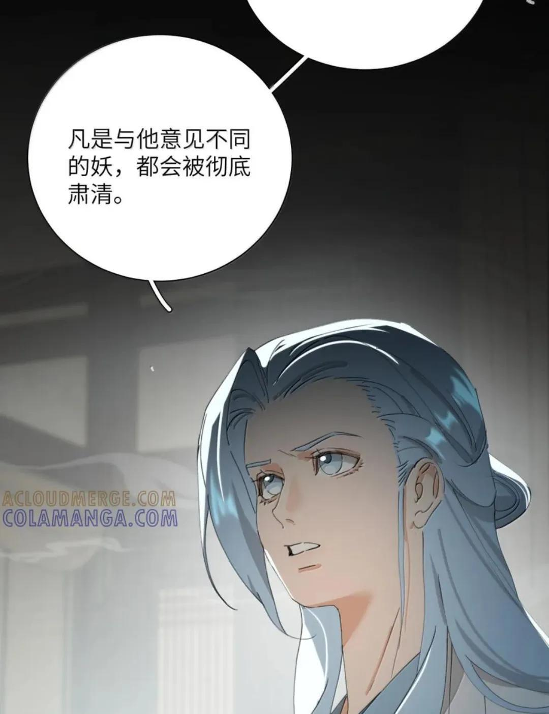 062 原来你不爱我！ 第37页