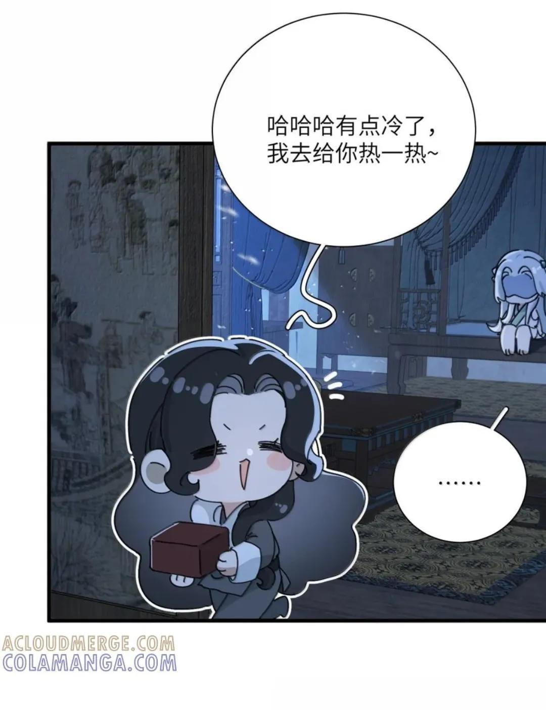 063 你是真心的吗？ 第13页