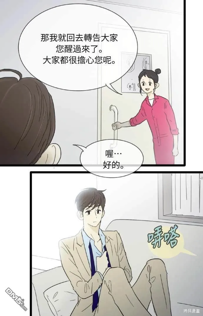 第15话 第11页