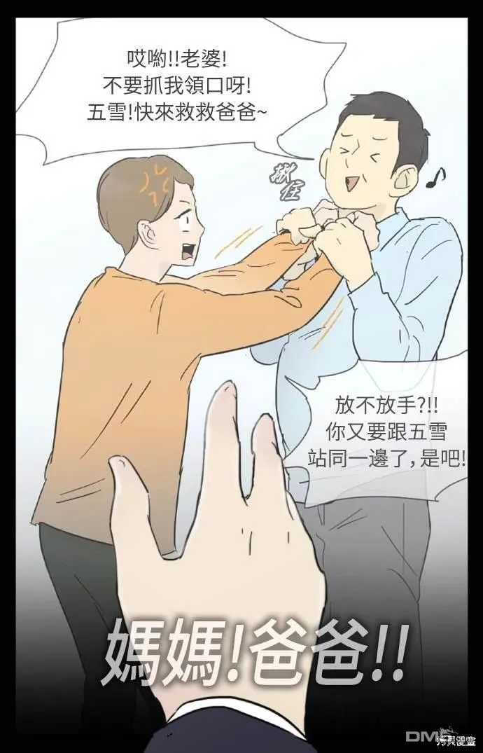 第19话 第36页