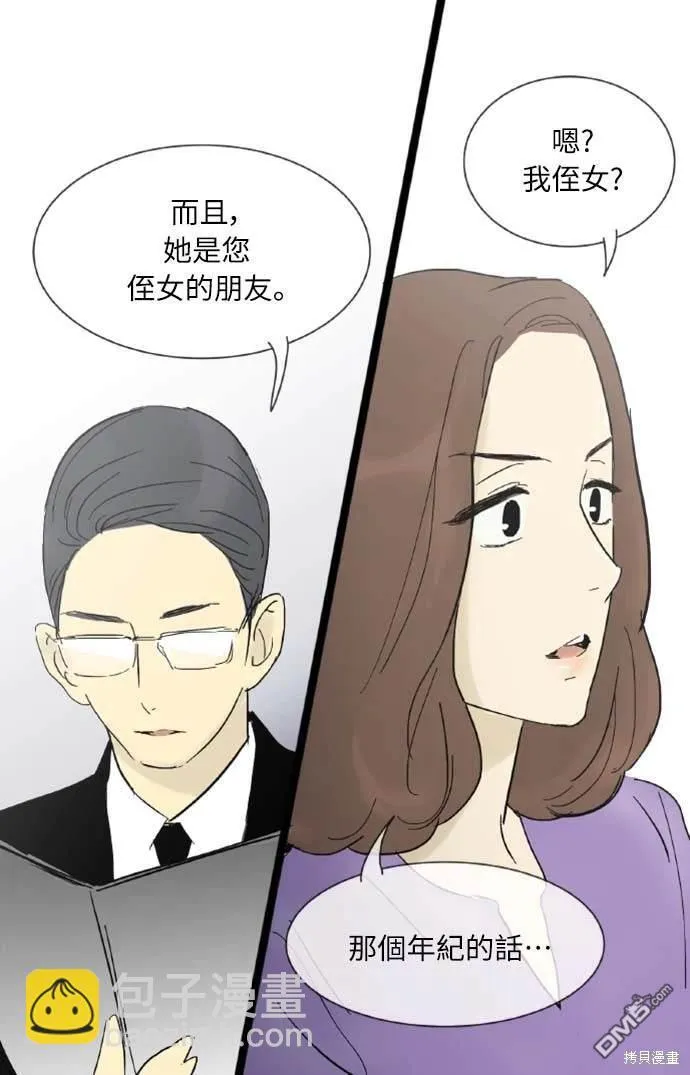 第19话 第42页