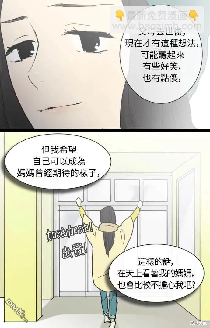 第21话 第23页