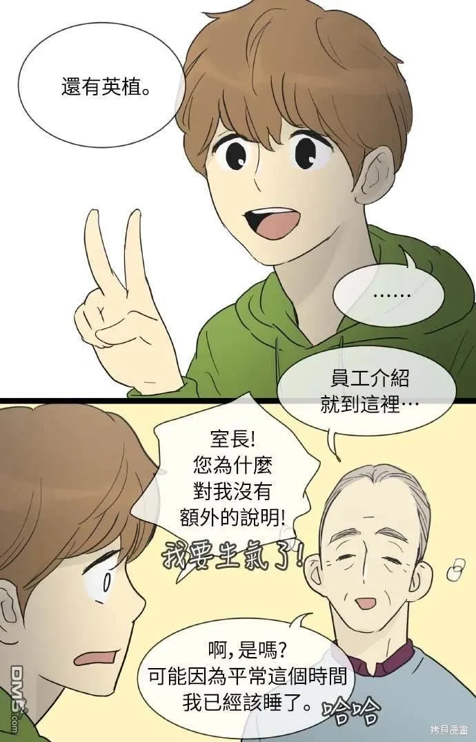 第22话 第27页
