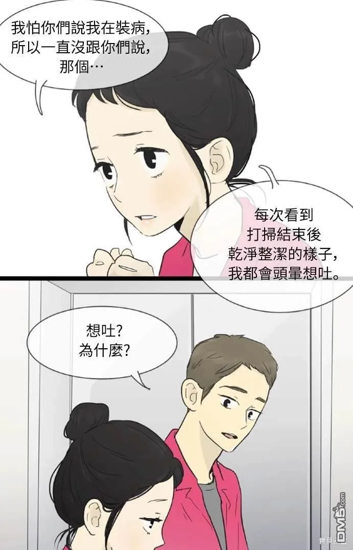 第25话 第18页