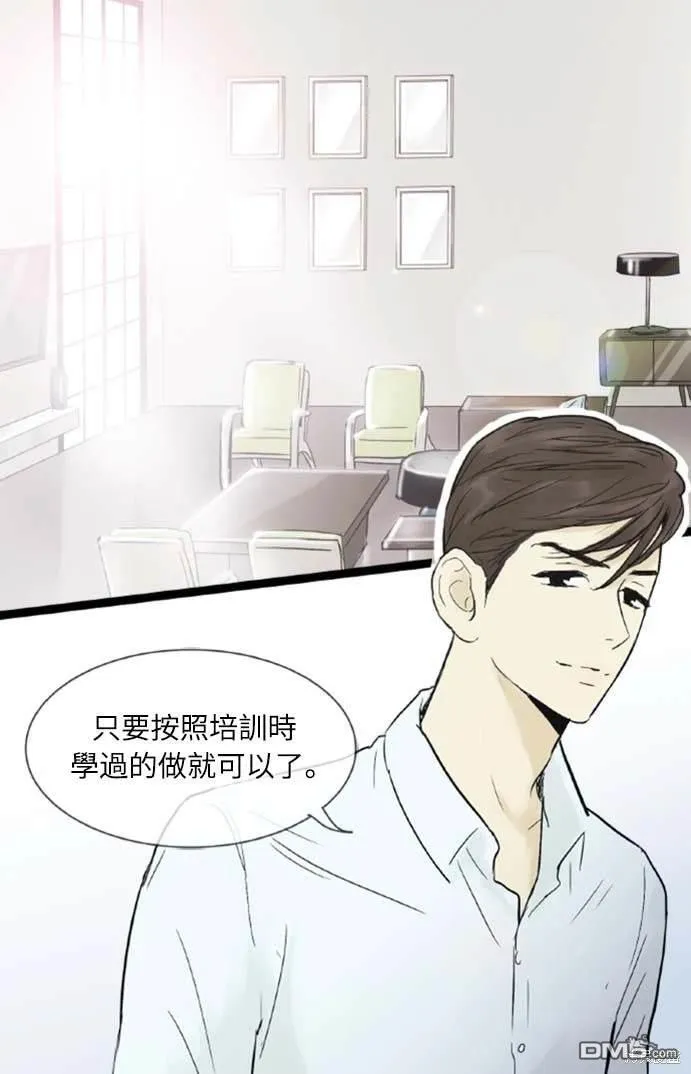 第25话 第24页