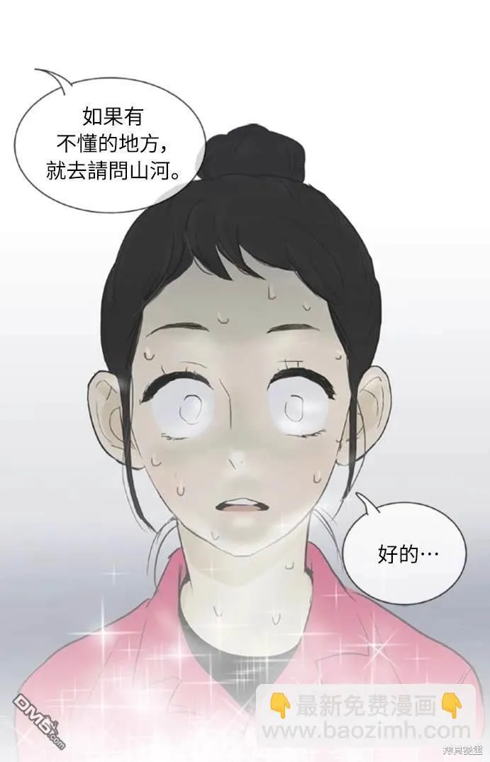 第25话 第25页