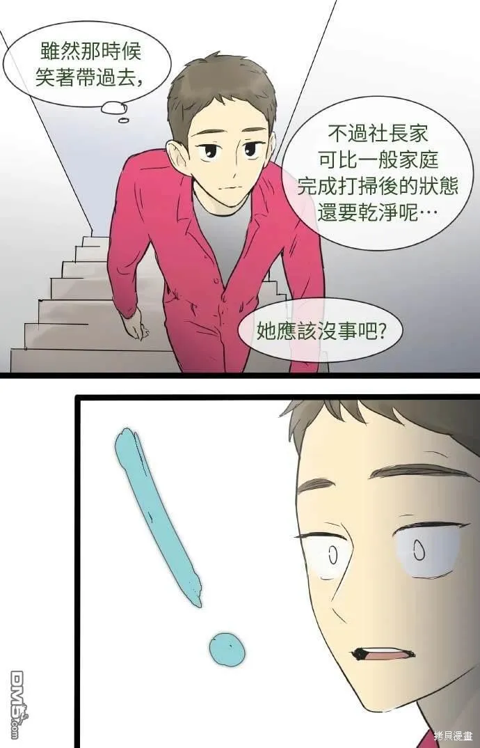 第25话 第31页