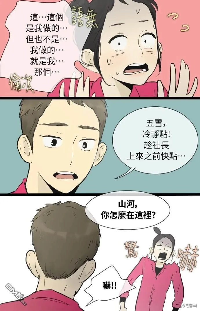 第25话 第35页