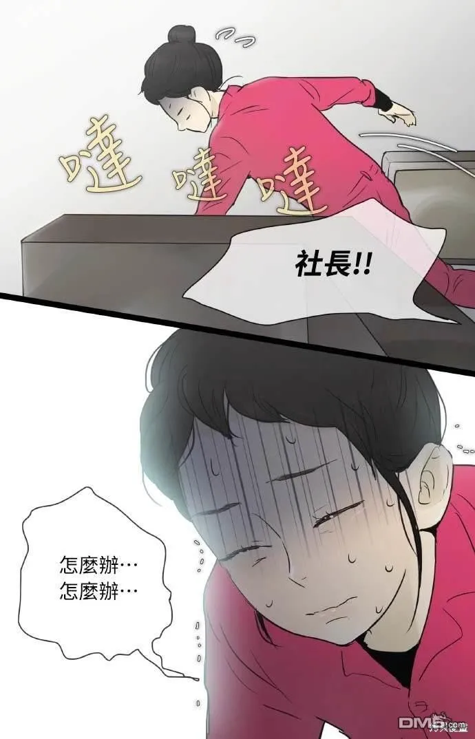 第25话 第36页