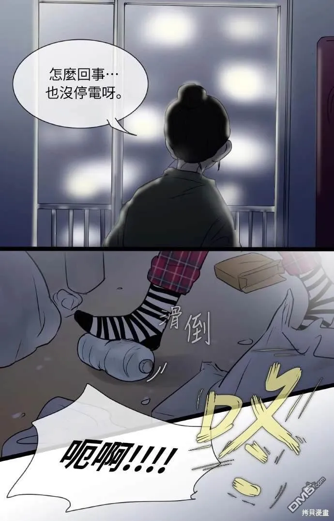 第25话 第41页