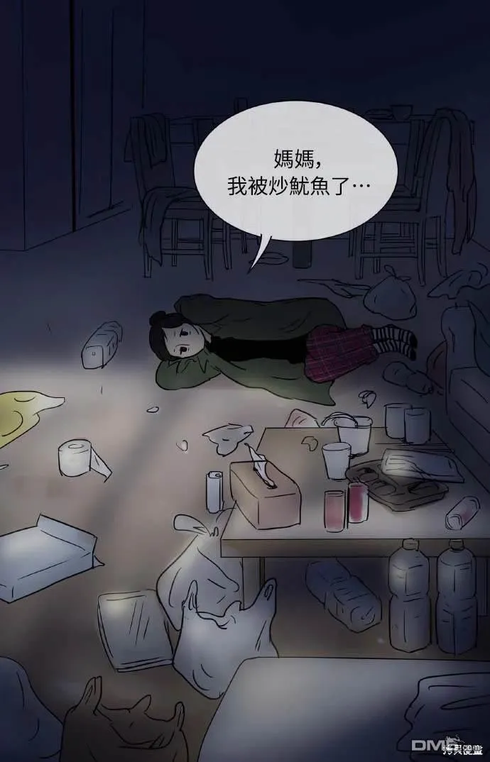 第25话 第43页