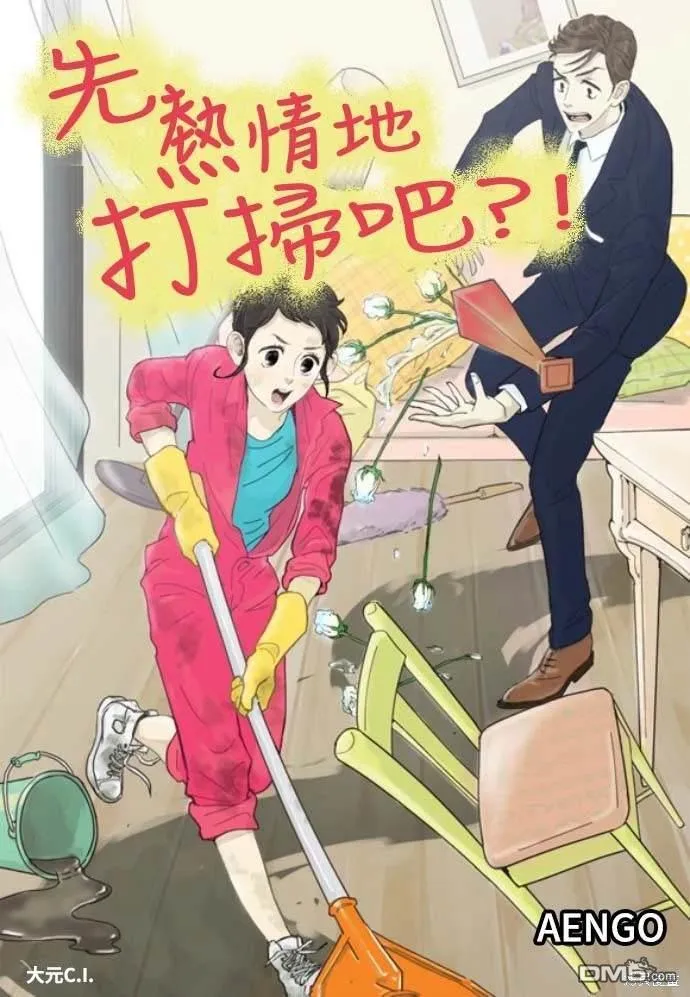 第25话 第45页