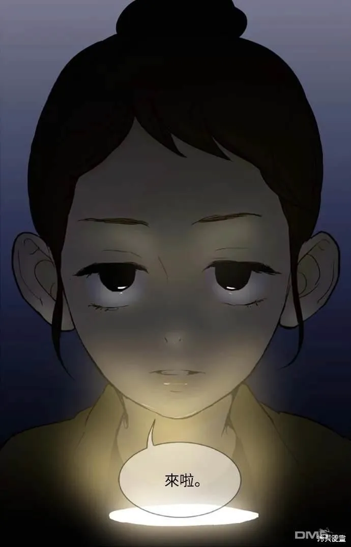 第26话 第4页
