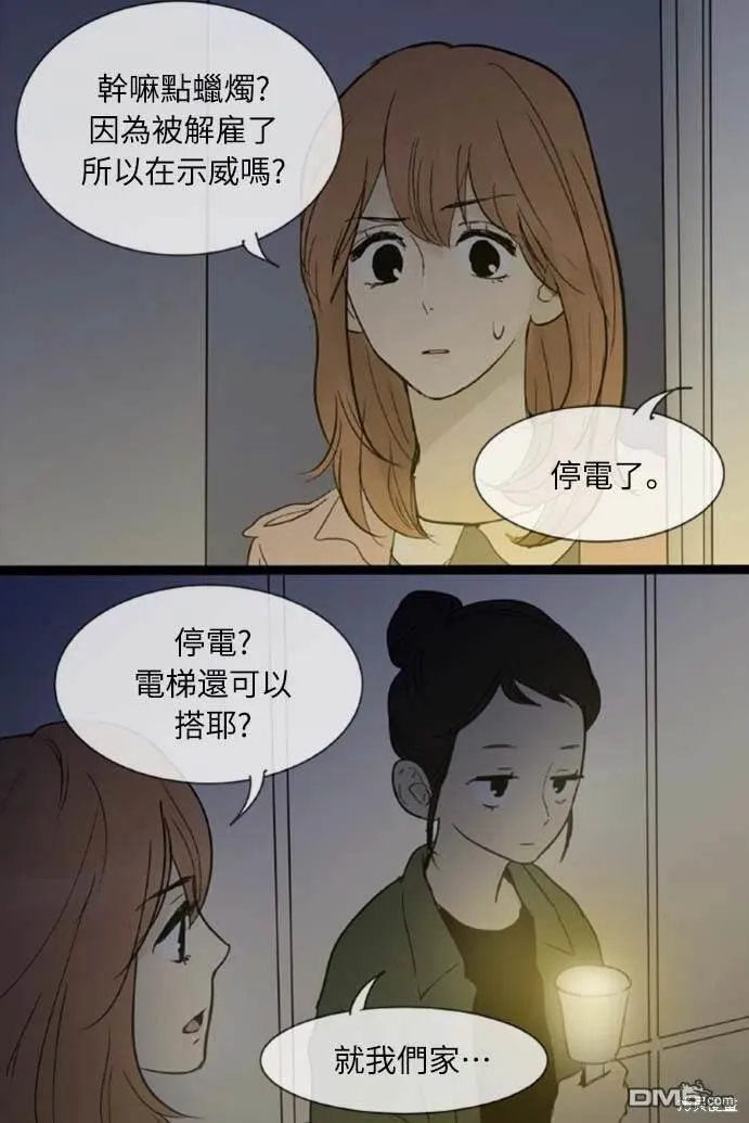 第26话 第5页