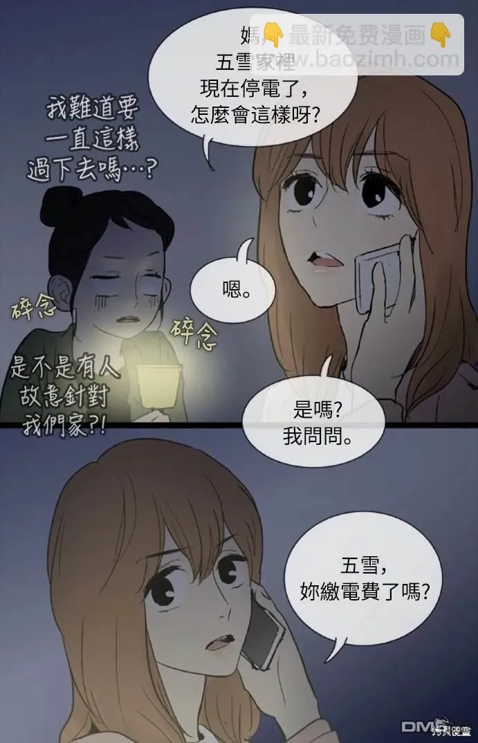 第26话 第7页