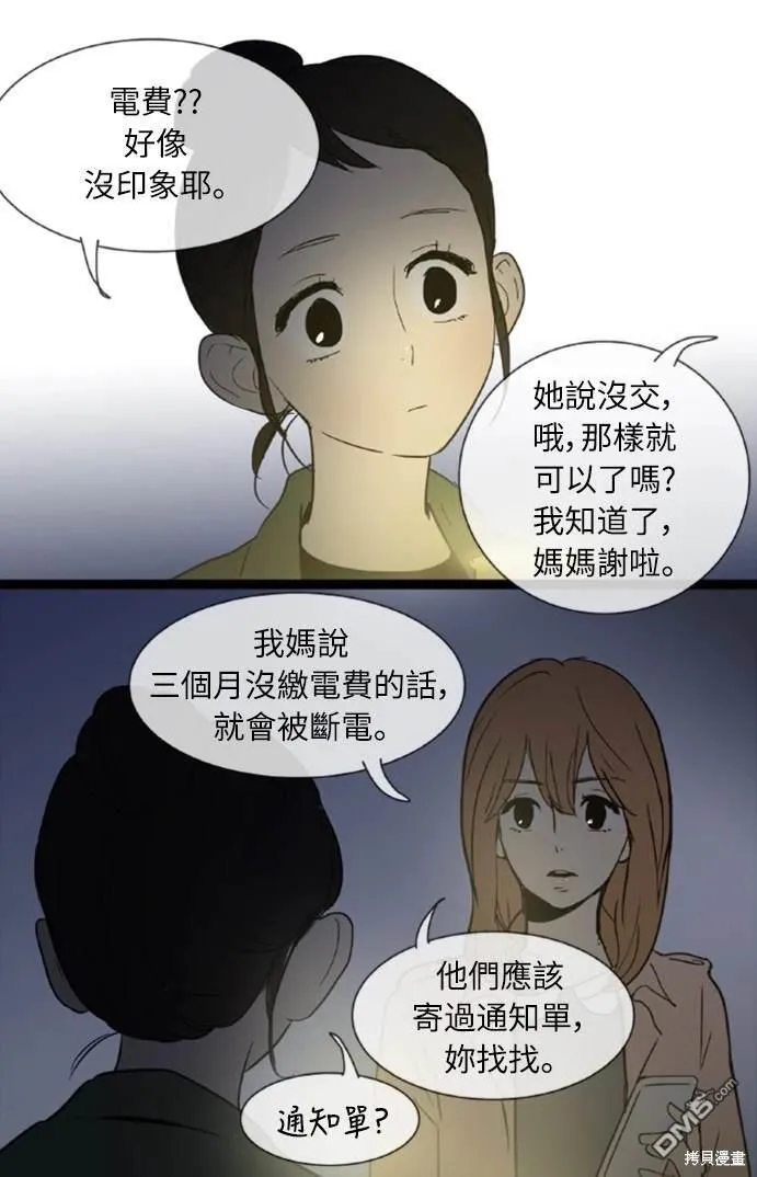 第26话 第8页