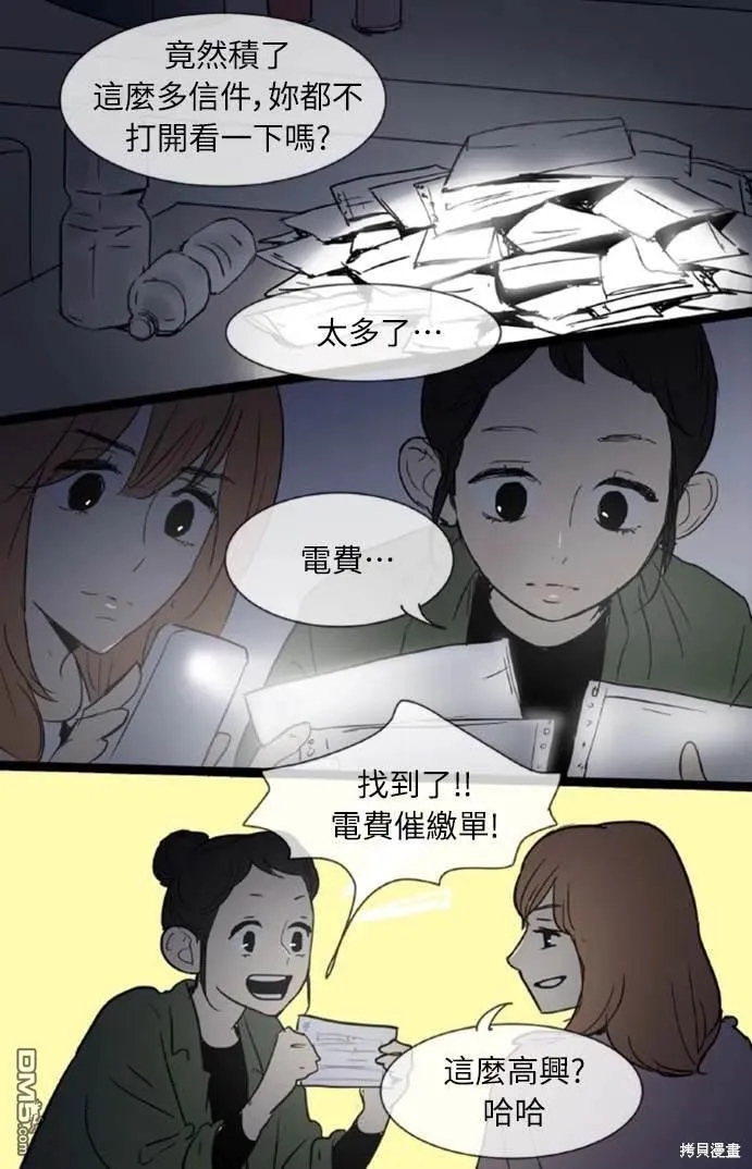 第26话 第9页