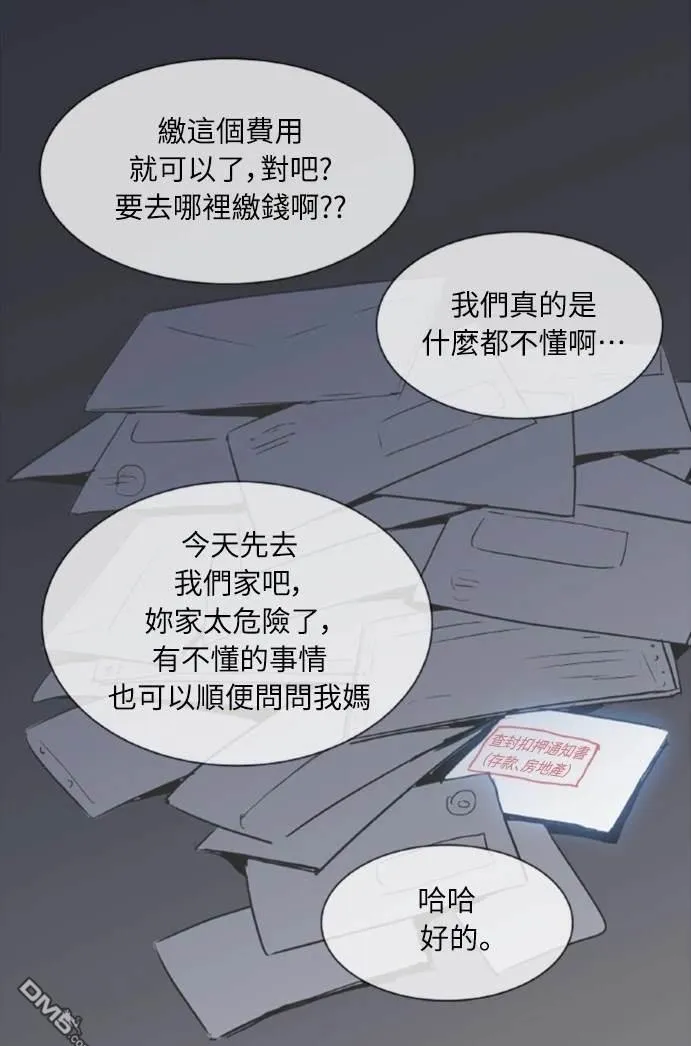 第26话 第10页