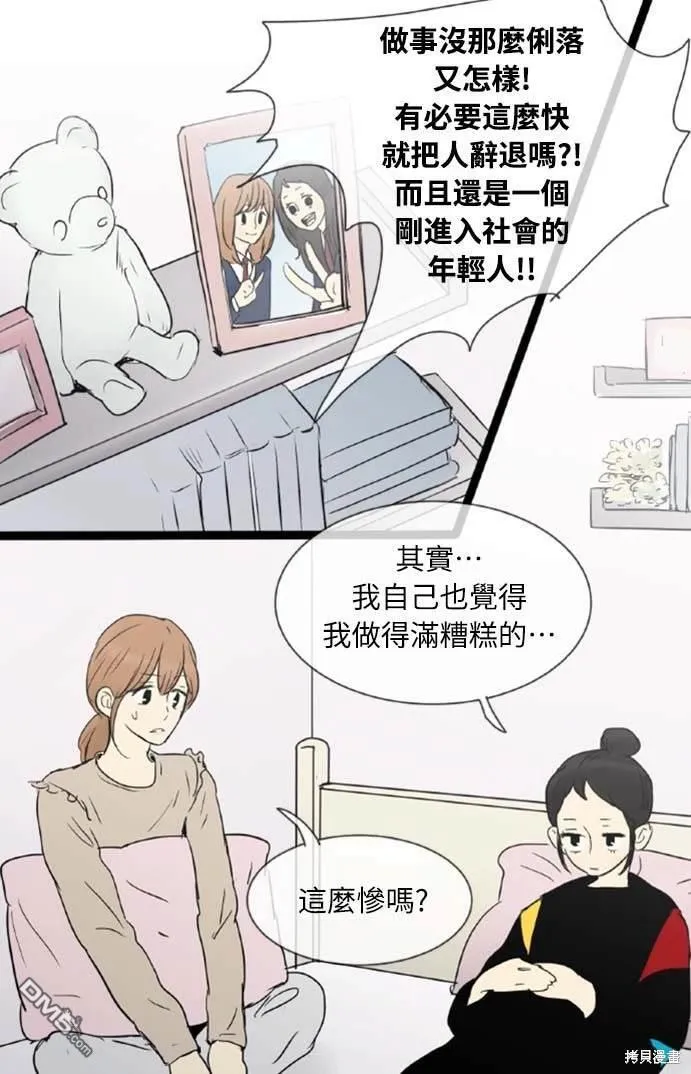 第26话 第11页