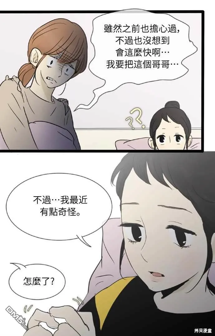 第26话 第12页