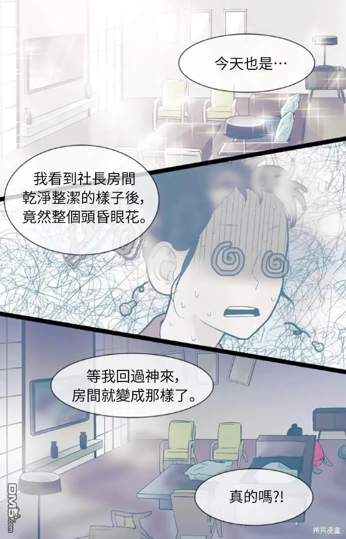 第26话 第13页
