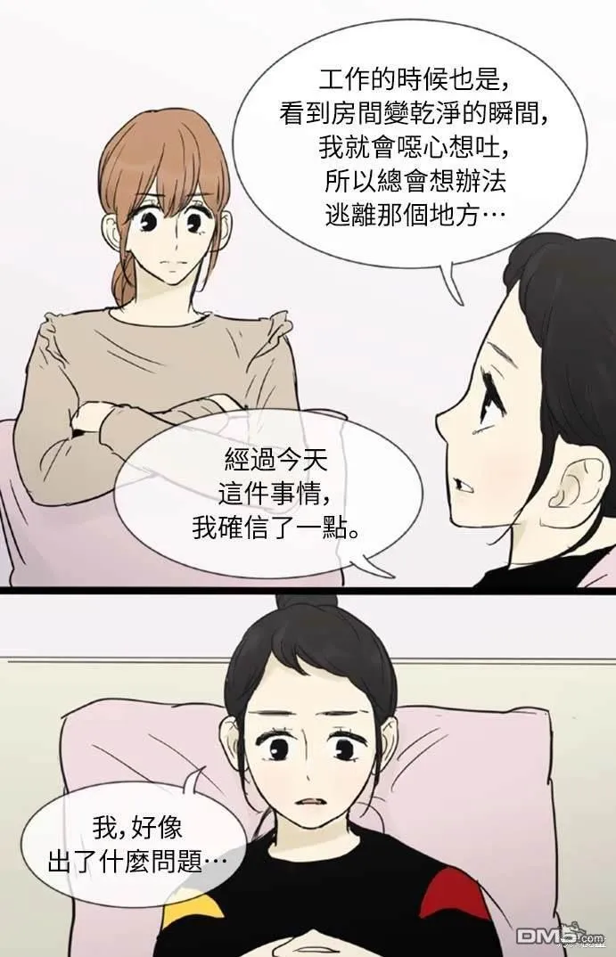 第26话 第14页