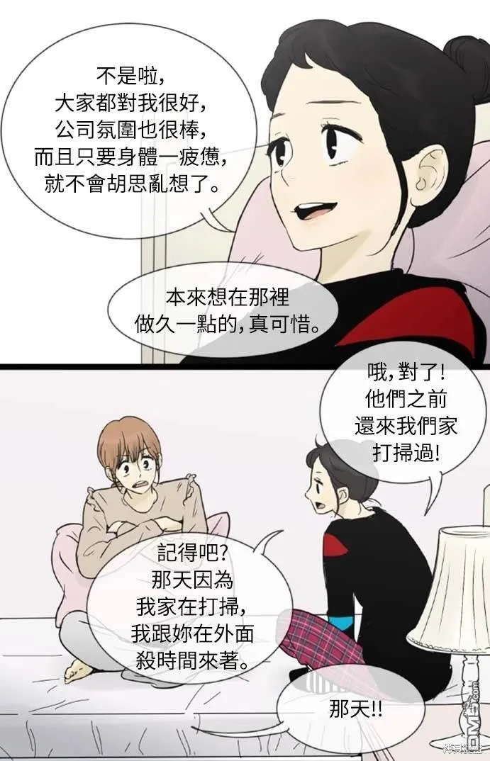 第26话 第16页