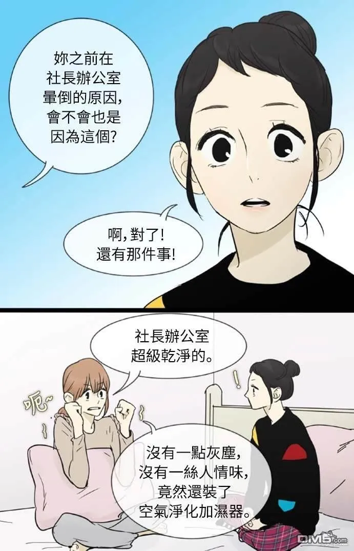 第26话 第20页