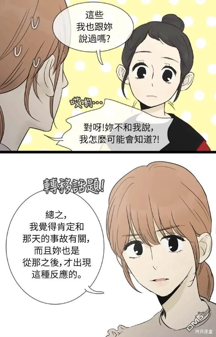 第26话 第21页