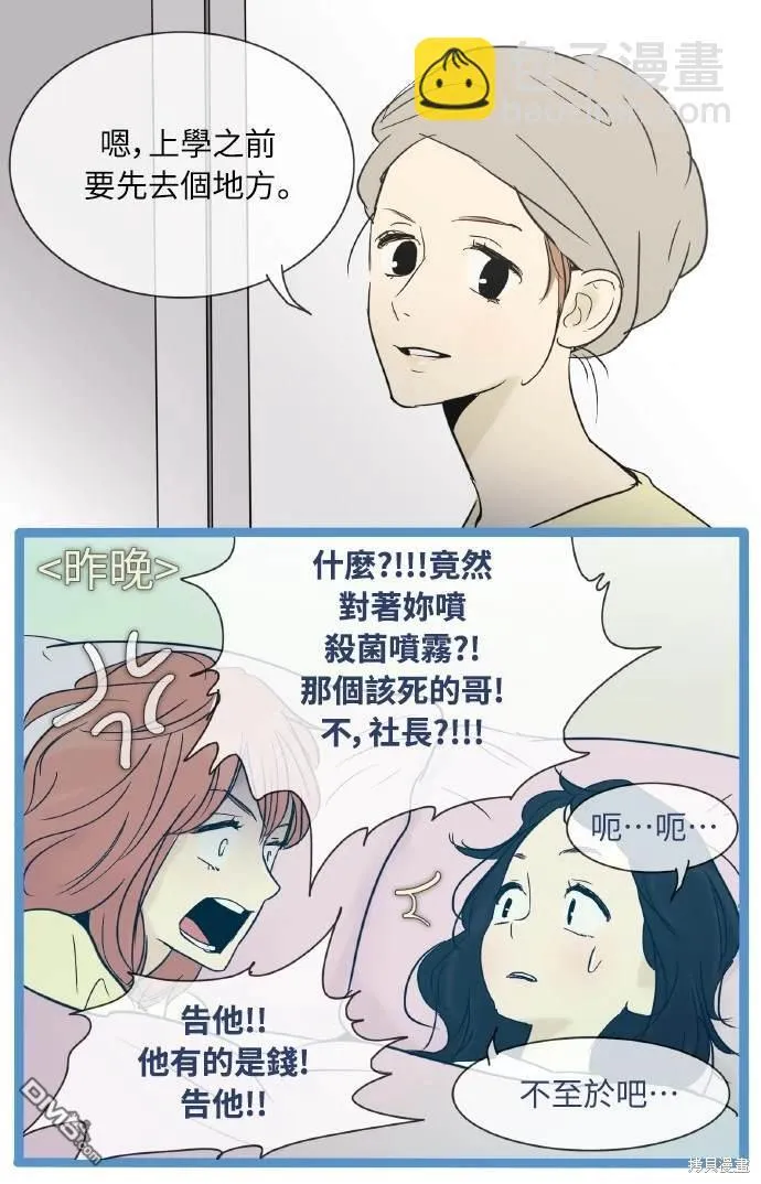 第26话 第25页