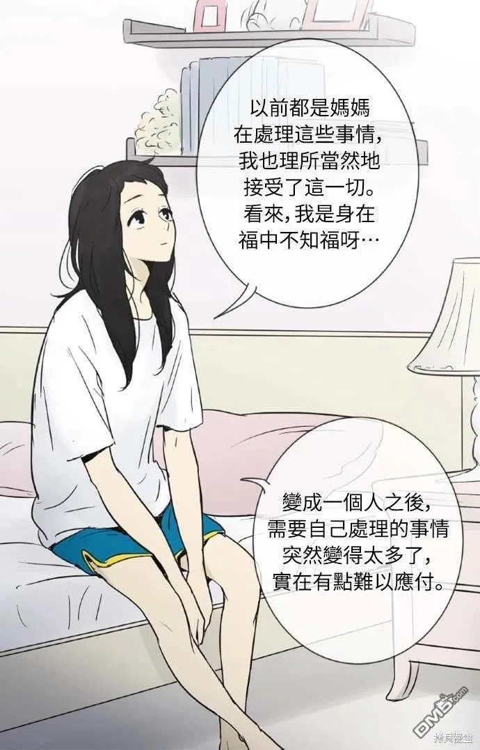 第26话 第29页