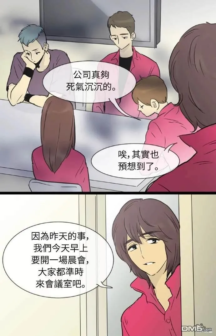 第26话 第31页