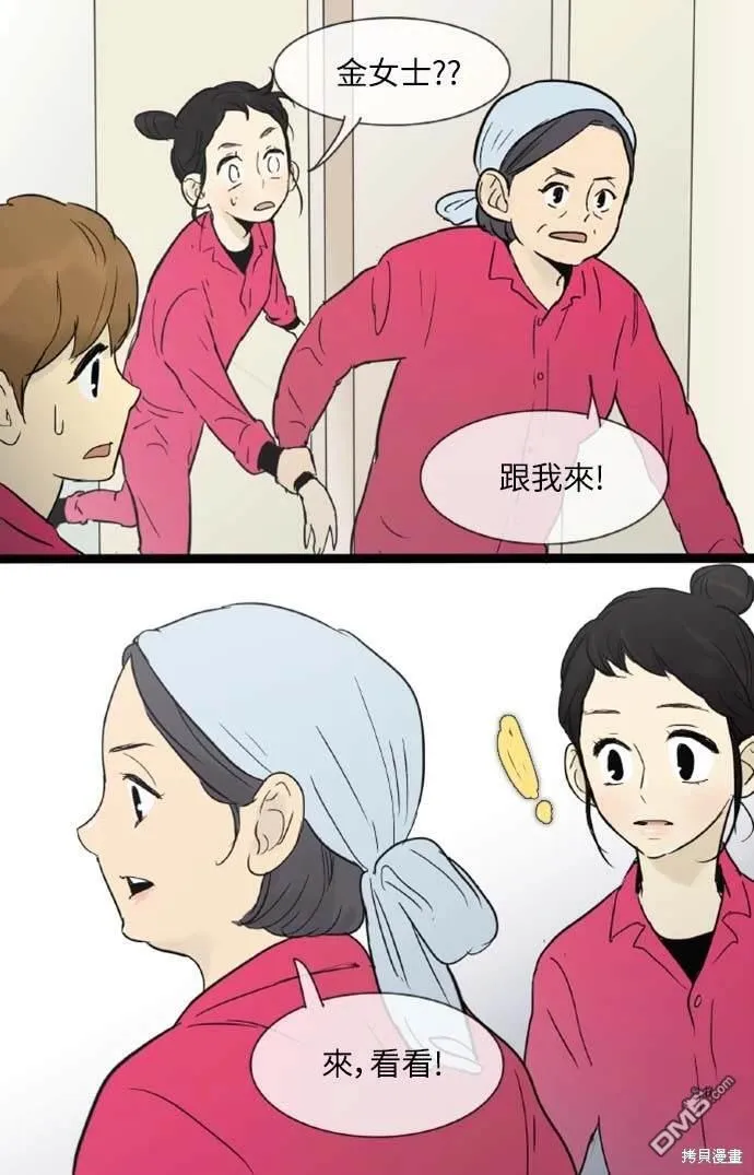 第27话 第39页