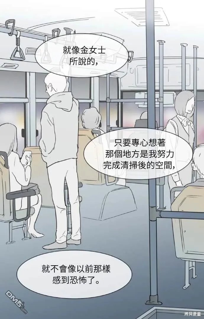 第28话 第7页