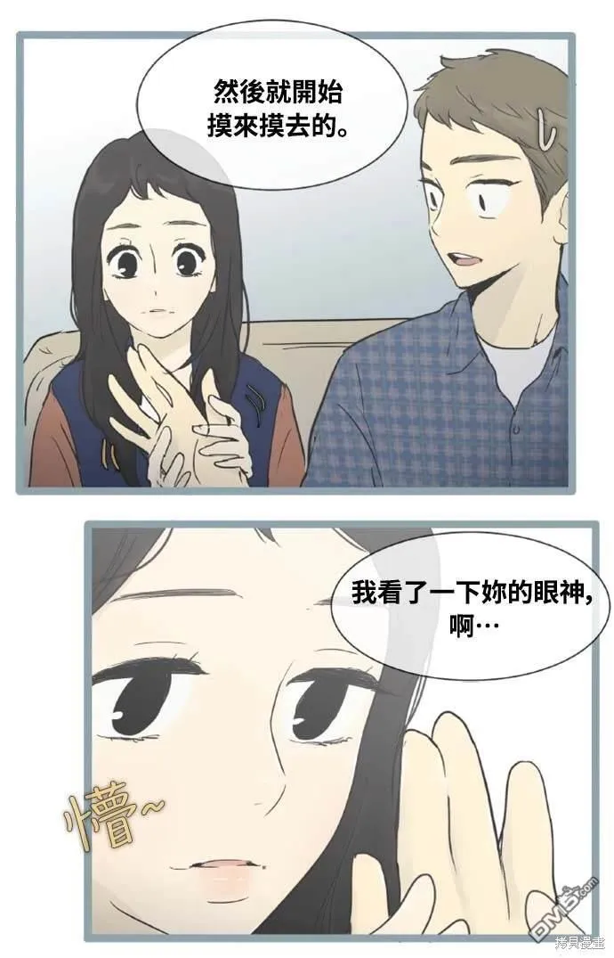 第28话 第15页