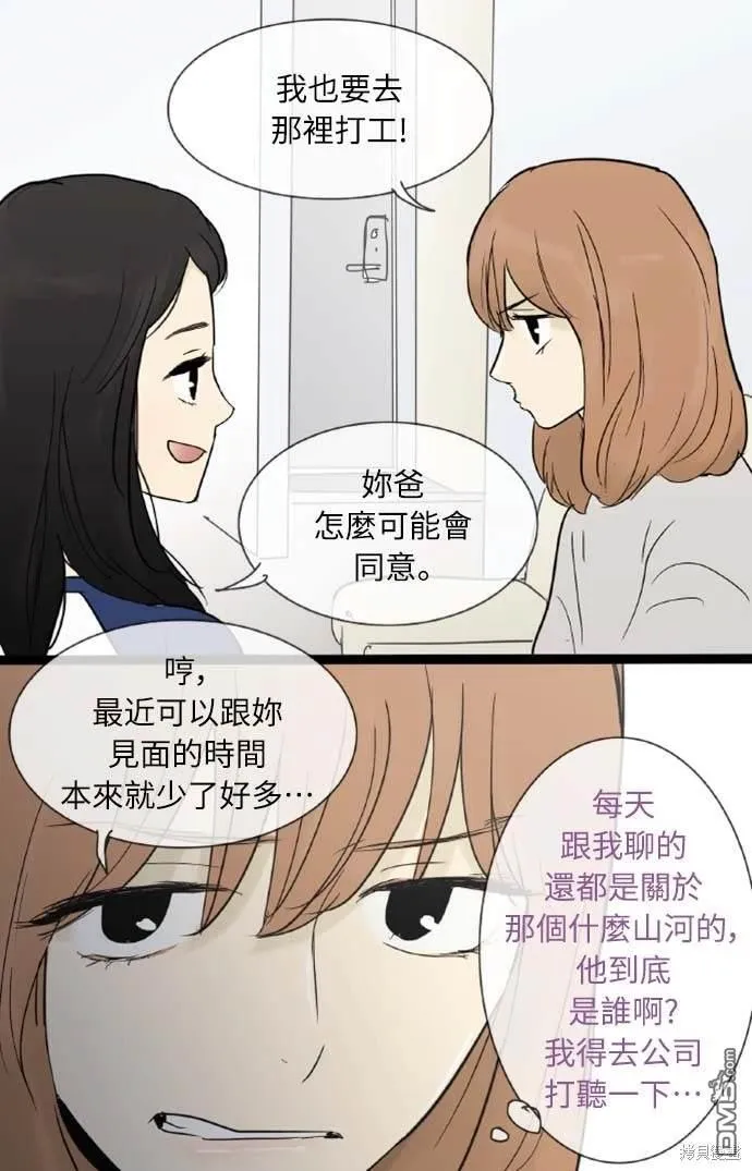 第28话 第91页