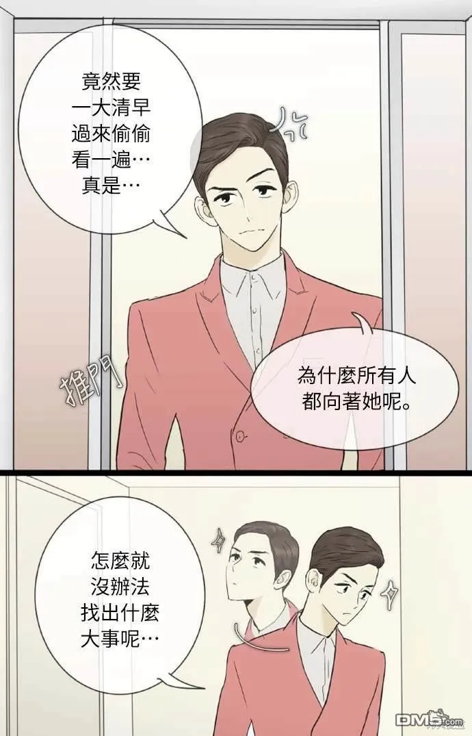 第30话 第10页