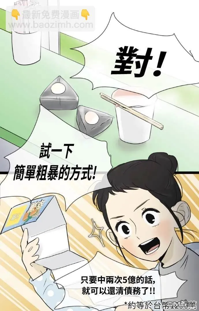 第30话 第67页