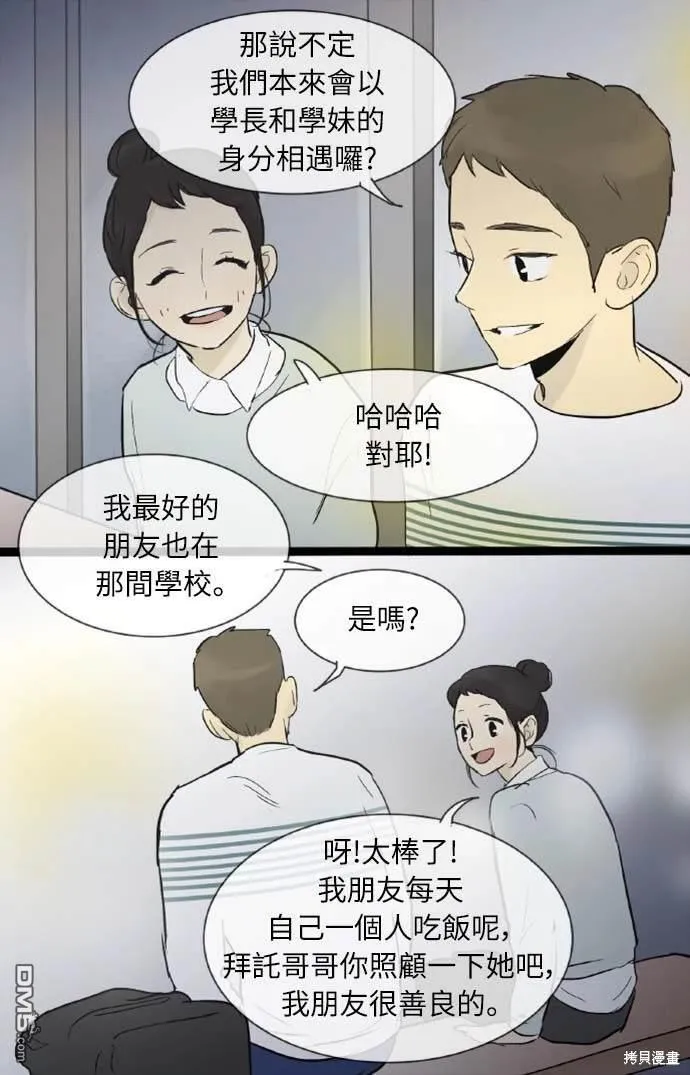 第31话 第25页