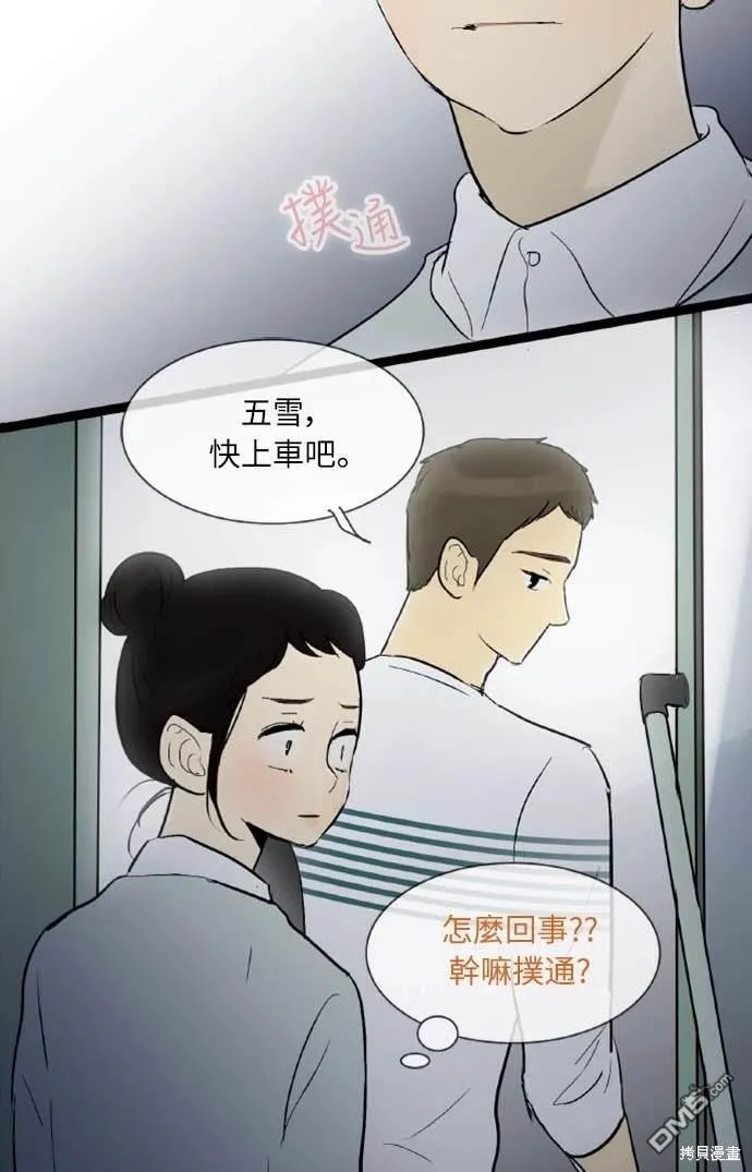 第31话 第28页