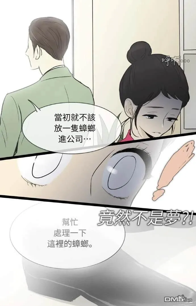 第32话 第30页